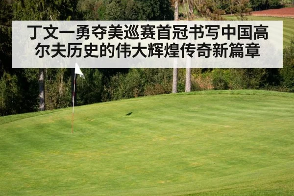 golf course green